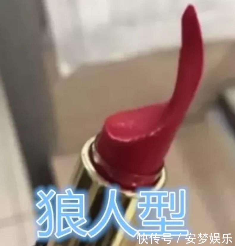 女生涂口红也有“差距”光头型还行，奶嘴型没啥，看到最后是个狼人