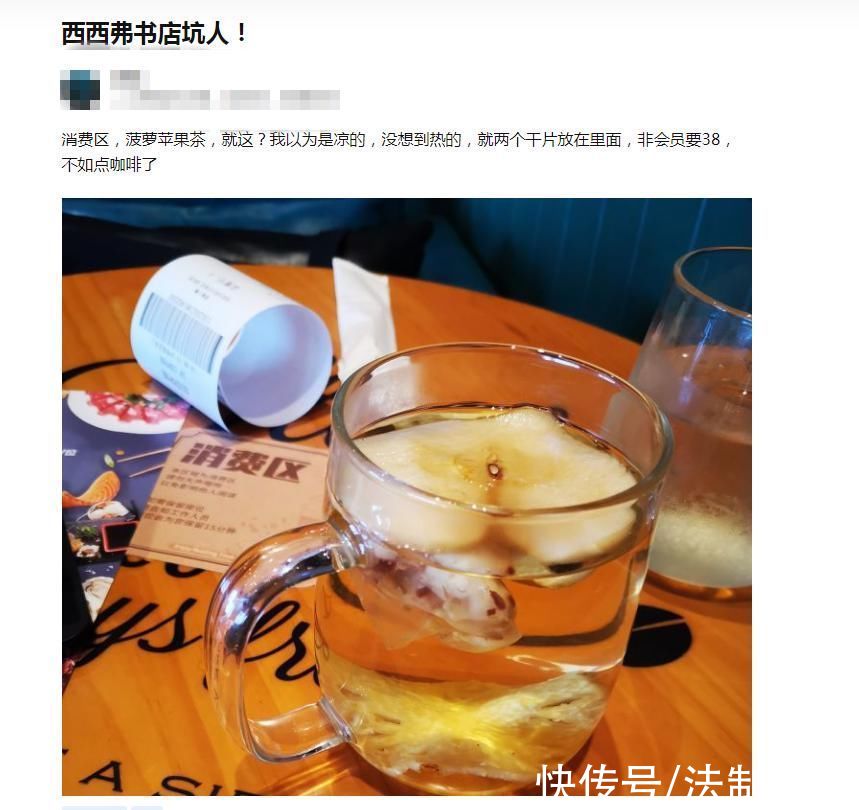 违法所得|知名网红书店西西弗卖无3C认证儿童商品网上被多重投诉