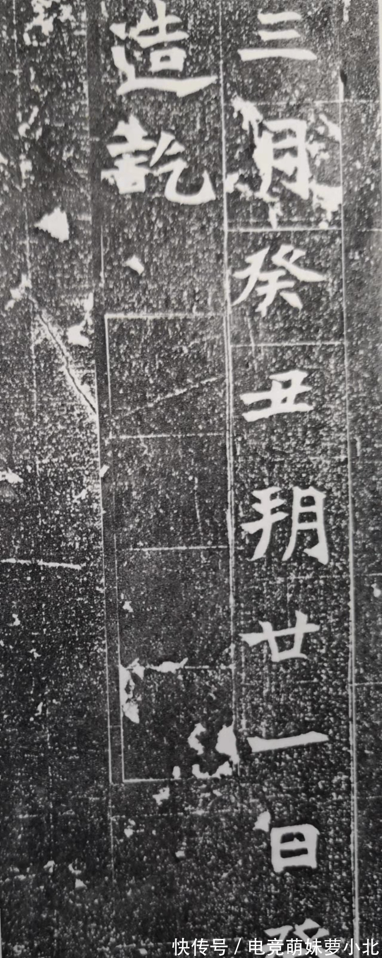 侯氏&不仅因为姓侯,而是《献文帝妃侯氏墓志》书法艺术确实高!