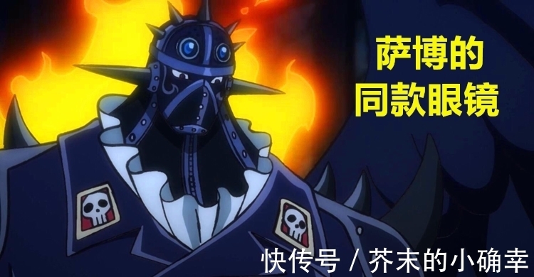 凯多|海贼王1022话：痛恨天龙人，又崇拜龙和萨博，烬的身世满是故事