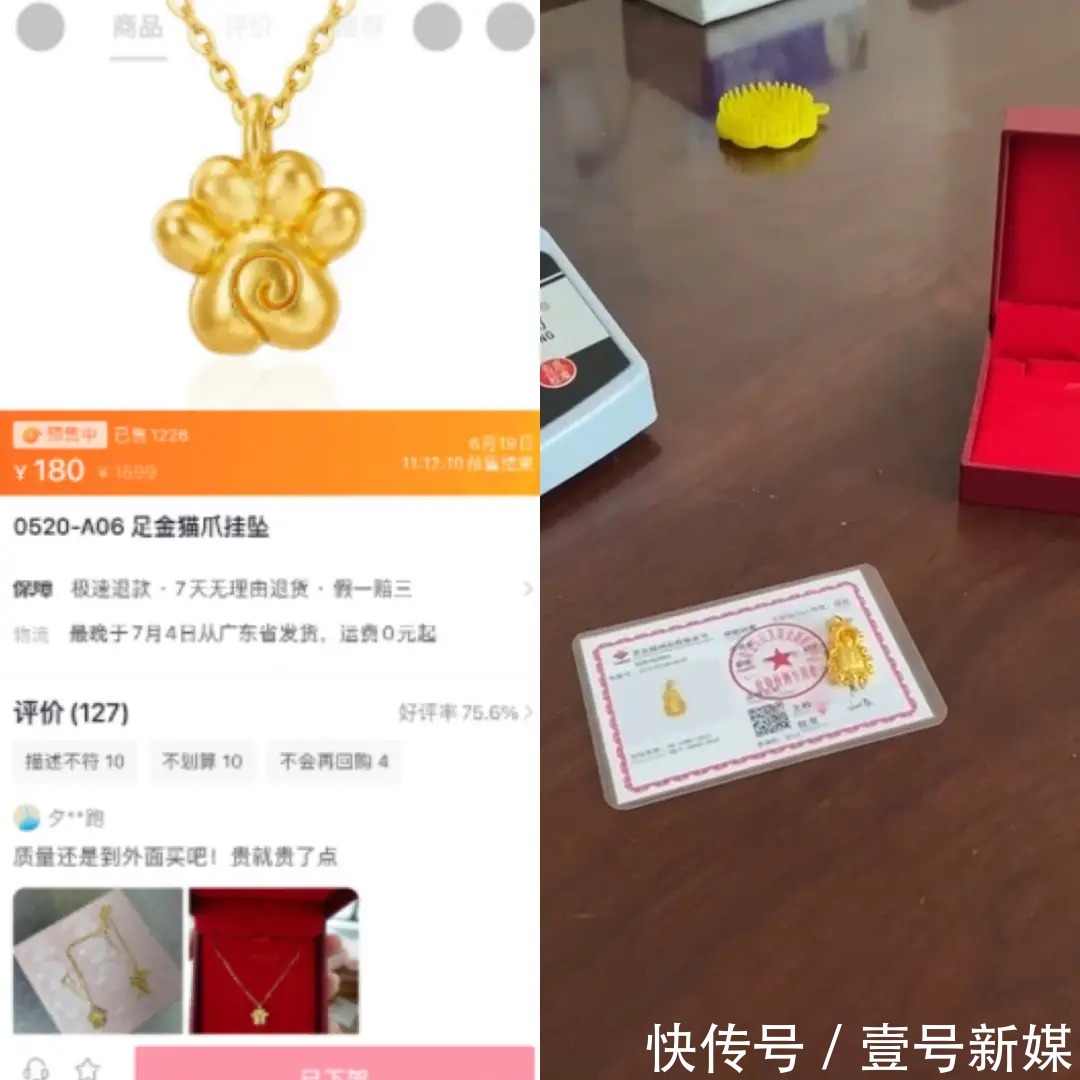 假货|董先生珠宝：从半年狂赚20亿，到频频翻车被投诉，经历了什么？