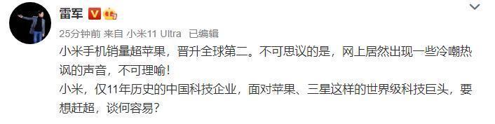 全球第一|恭喜!国产小米手机,终于登顶全球第一