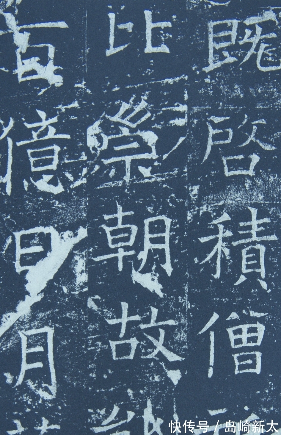 佛教!为何楷书字体到了隋唐得以定型且不再演进:成也雕版,败也雕版