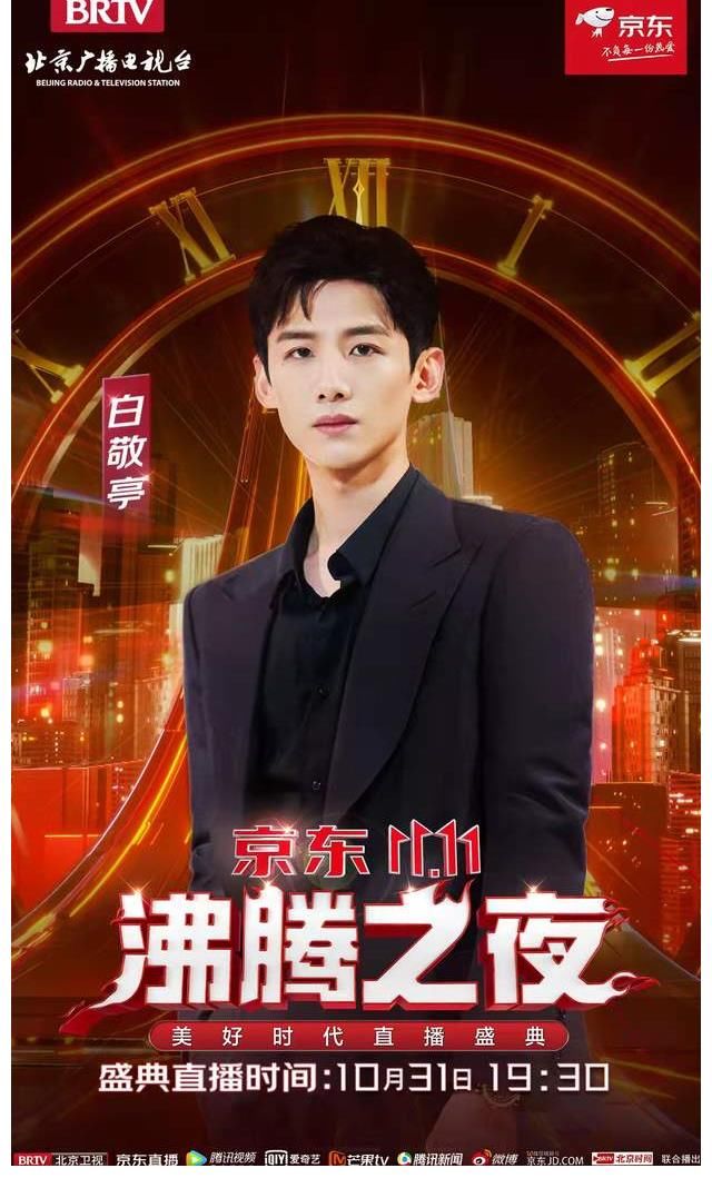 “沸腾之夜”新一轮嘉宾燃情官宣，吴宣仪、朱正廷领衔“豪华沸腾套餐”