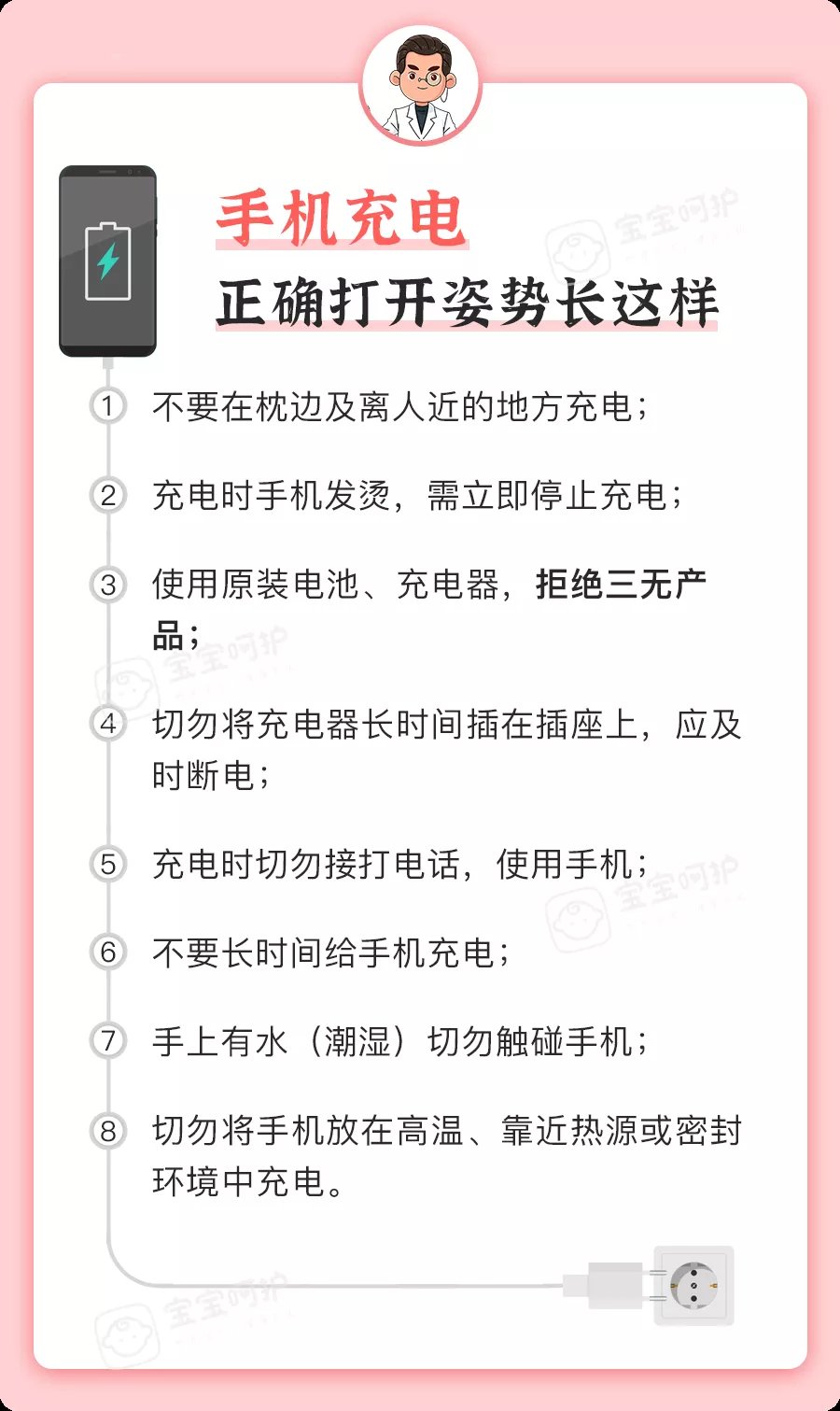 原装|怀孕5个月眼球被炸碎！29岁孕妈哭诉：平时有这个习惯的一定要改