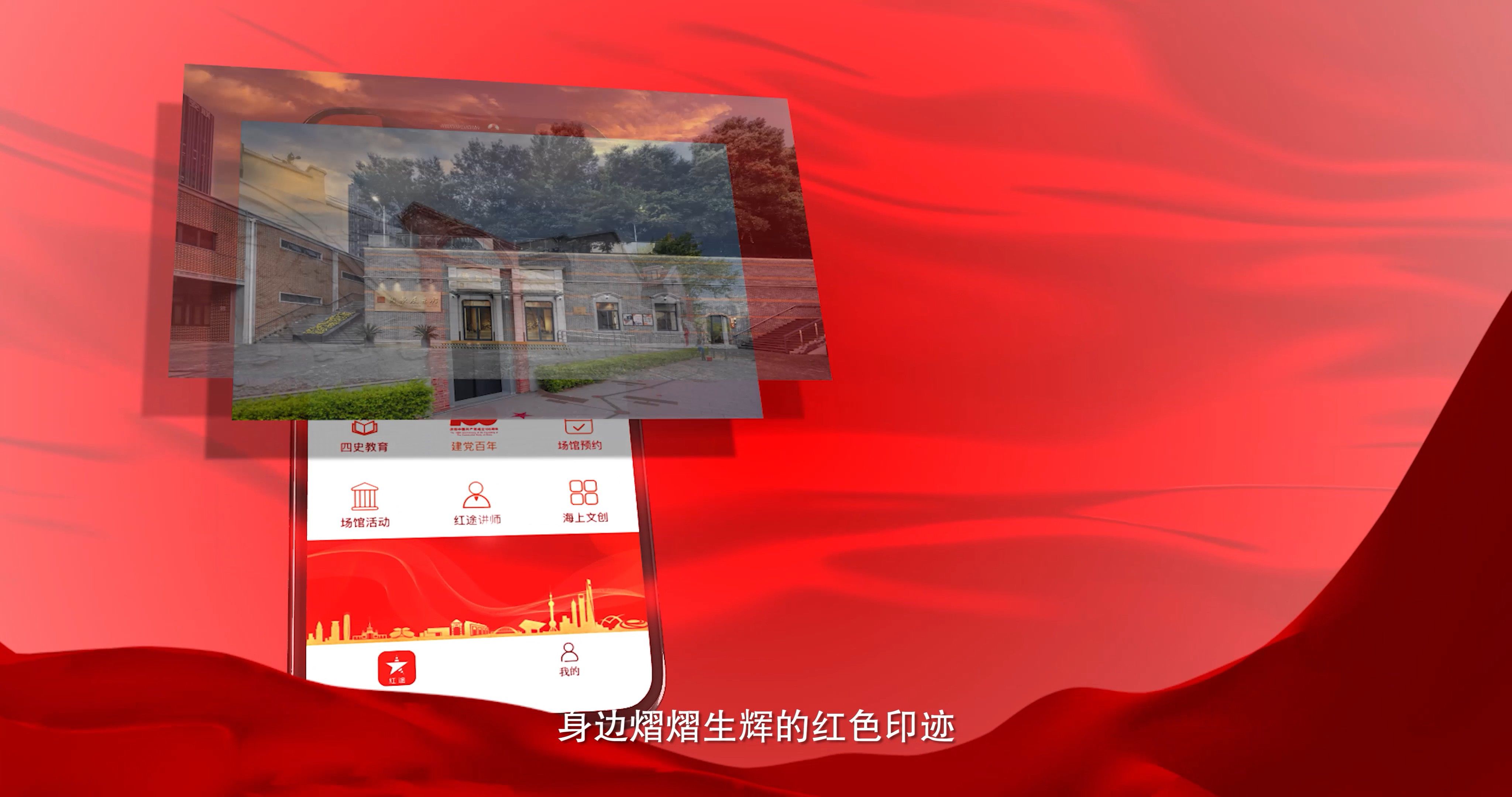 红色|燃!手绘“红途”水墨创意动画,带你穿越百年征途