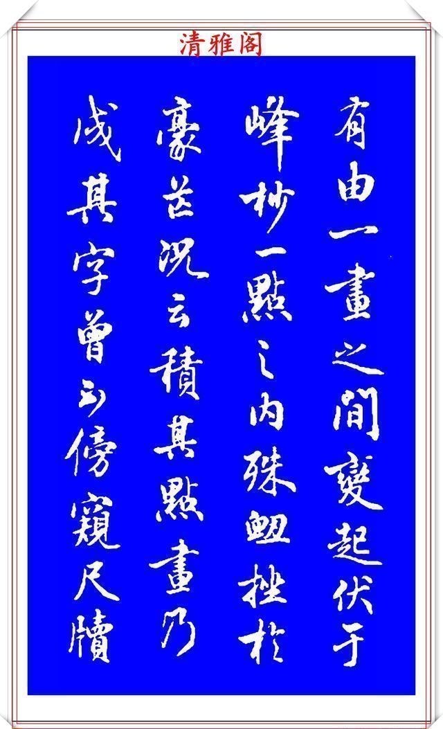 梁鼎光$能与二王媲美的现代行书欣赏,笔法行云流水,结字精湛隽秀,好帖