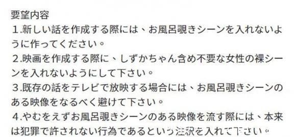 片段|网友要求删除《哆啦A梦》部分片段,闯入静香浴室,一点都不好笑