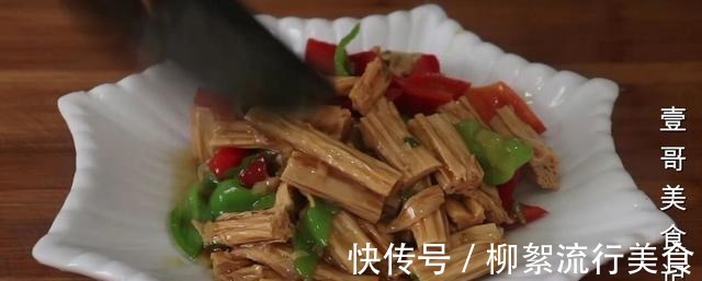 入味|腐竹这样做才叫香，简单快速，入味下饭又解馋，不吃撑都停不下来！