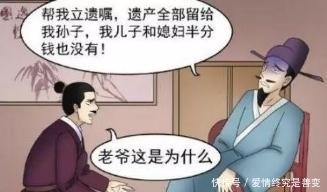 高高|搞笑漫画绿帽高高戴，老杜套路心中留