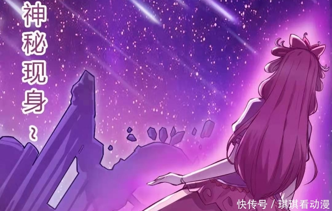 叶罗丽第9季漫画:第8位阁主的背影唯美,海王像野人,辛灵将回归