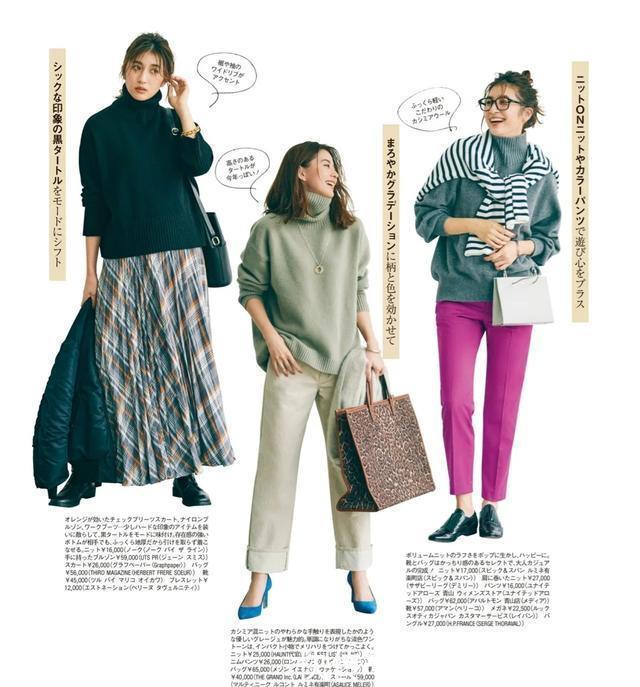 毛衣不用叠穿也能美!日杂示范的“搭配思路”,处处透着小心机