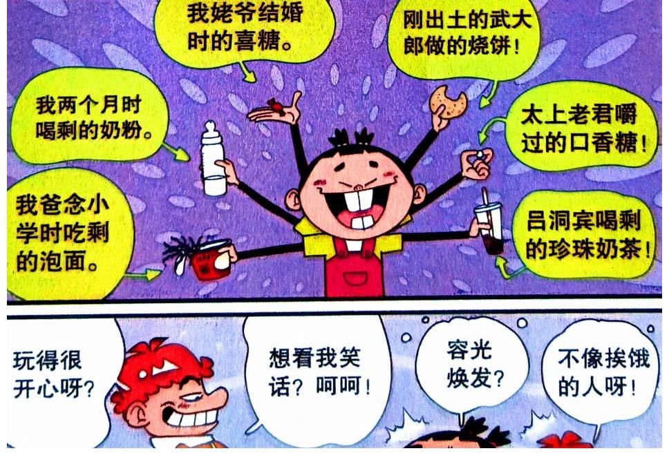 漫画|小衰解锁新服装，“充气皮裤”好看又好玩，同学：旋风冲锋龙卷风