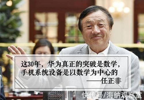 杨振宁|任正非为何一直强调重视基础数学？原因其实很容易懂却又很难改变