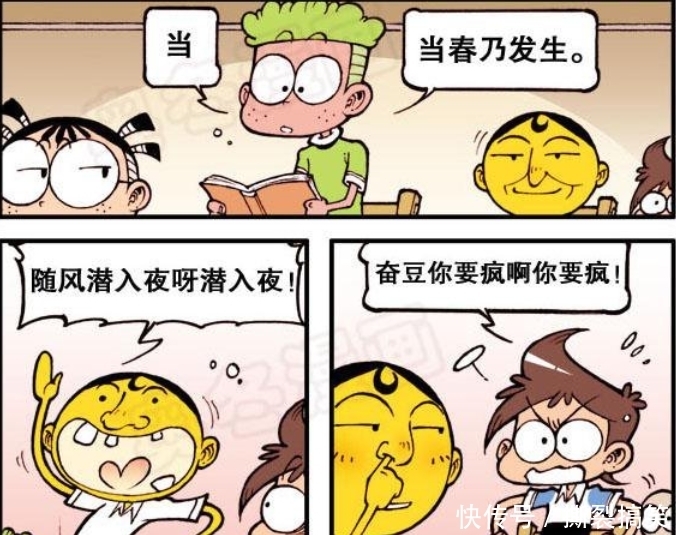 太奇|星太奇:奋豆拥有众多特别乐器,星太奇炫耀到有故事书!