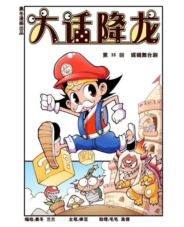 大话降龙,嫦娥舞台剧,娥姐招募天宫神仙当演员