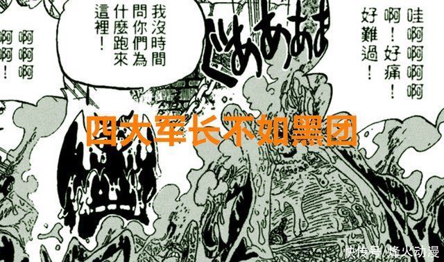 革命军|海贼王1020话:四位军长加上萨博，他们能战胜赤犬?看黑团就懂了