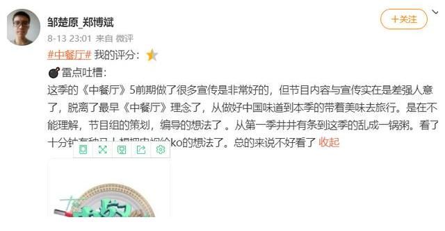 龚俊|中餐厅4赵丽颖人气下滑，但第五季她不回归，节目也许就“凉”了