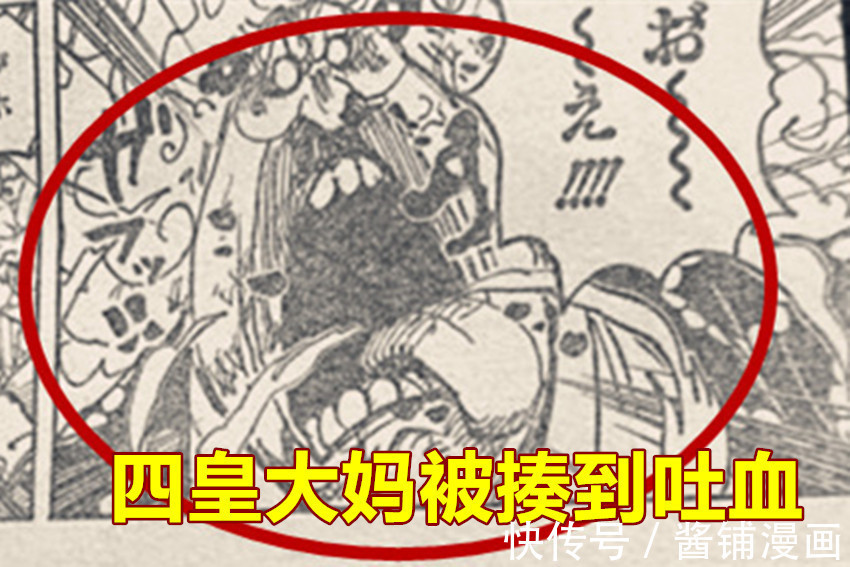 BIGMOM|海贼王，尾田宣告四皇大妈败北，基德与罗让BIGMOM领下便当