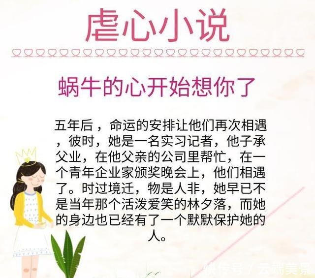 让你哭红眼的虐恋小说,麦九虐文虐我千百遍,我待它依旧如初恋