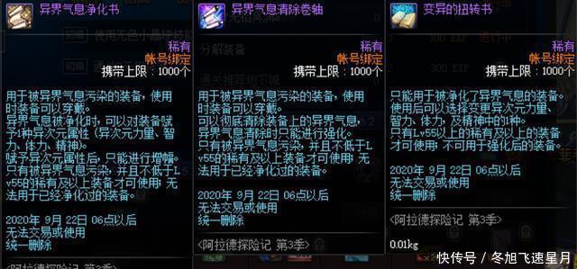 DNF|DNF分析周年庆第三期战令性价比，低保送4件天空和1件神器装扮！