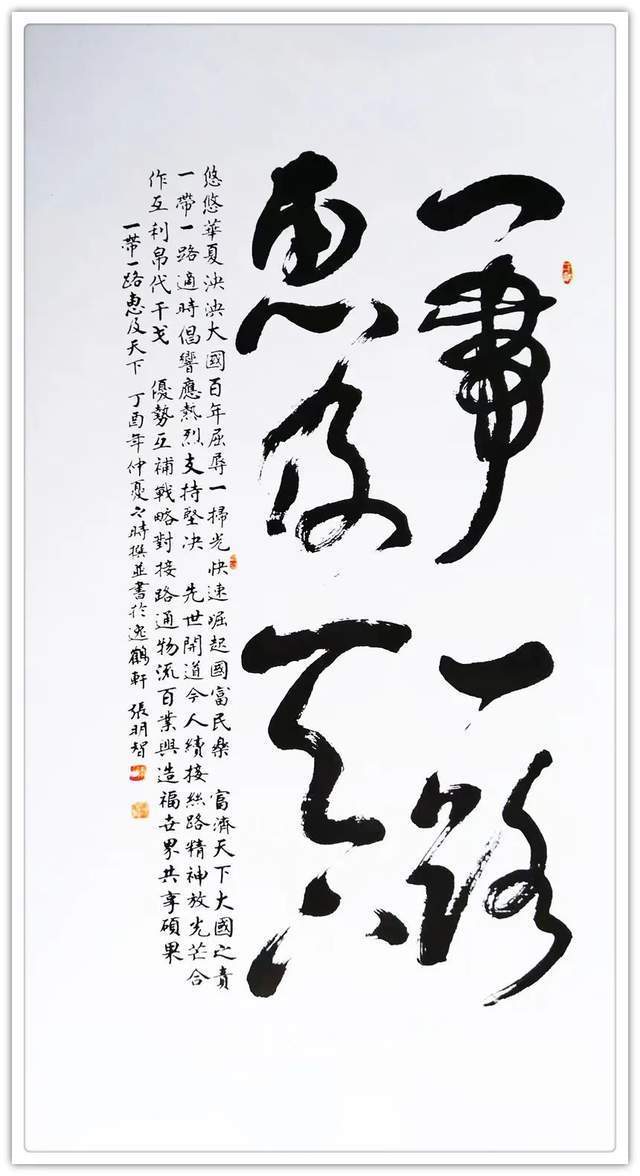 水墨丹青栏目组!书画名家张明智:「文化强国推广计划」年度风采展