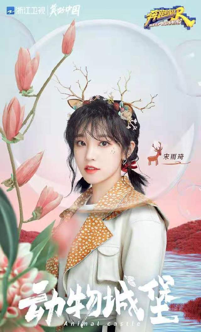 奔跑吧 baby被宋雨琦吐口水,又在直播和好,宋后台这么强