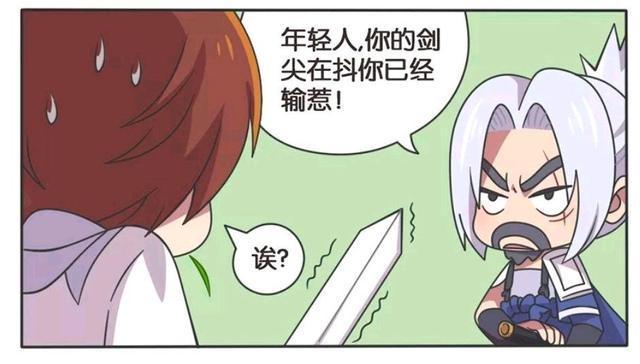 宫本|王者荣耀漫画：李白开始畏惧宫本武藏；面对宫本武藏李白在颤抖？