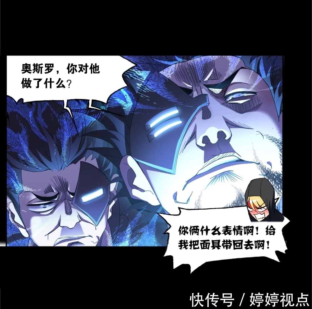 斗罗大陆第649话 史莱克冠军(上)