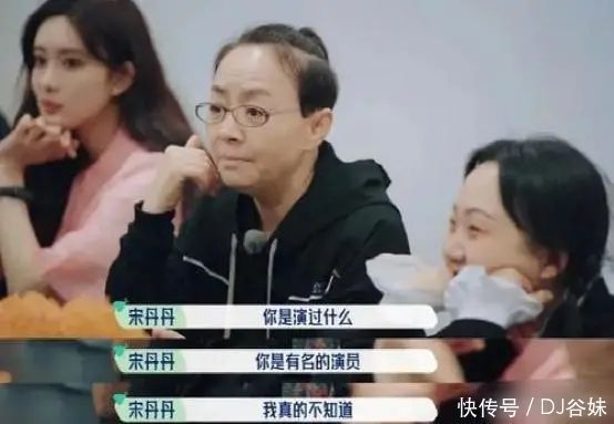畸形|宋丹丹当面怼张翰,陈道明向“媚俗”开炮,娱乐圈审美畸形谁之过