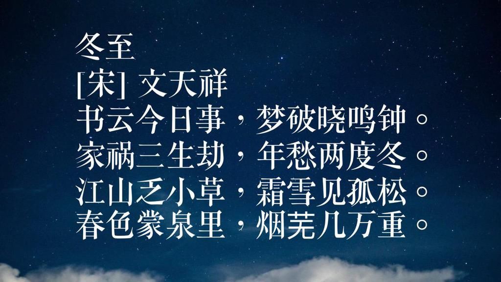  景色|今日冬至，欣赏十首关于冬至的诗，领略古人眼中的冬至景色和乡情