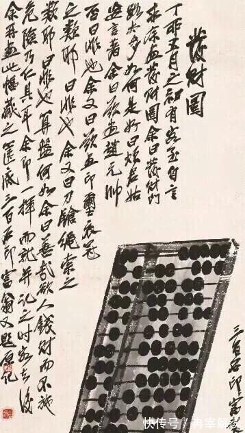 财神&齐白石画一幅算盘,为何起名为《发财图》,画中藏有深深的道理