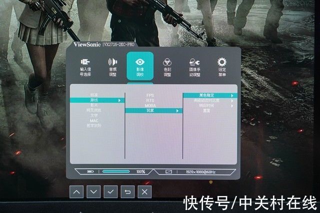 刷新率|新面板新体验！优派VX2716-2KC-PRO评测