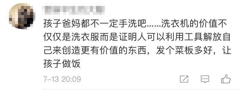 学校|上海这所学校火了！暑假每人发一块搓衣板！连老人看了都惊讶