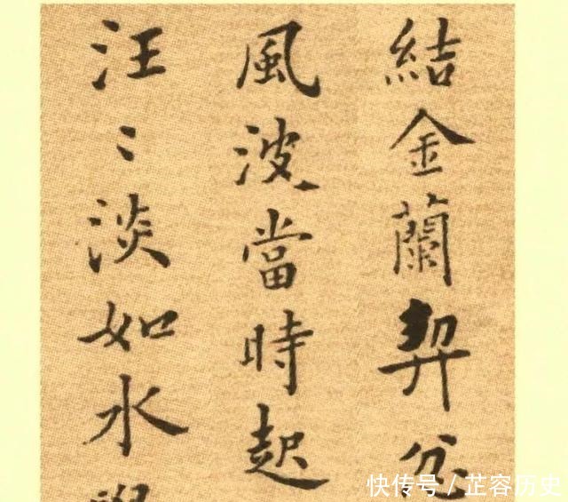 戒子|郑板桥30岁小楷册《戒子铭》