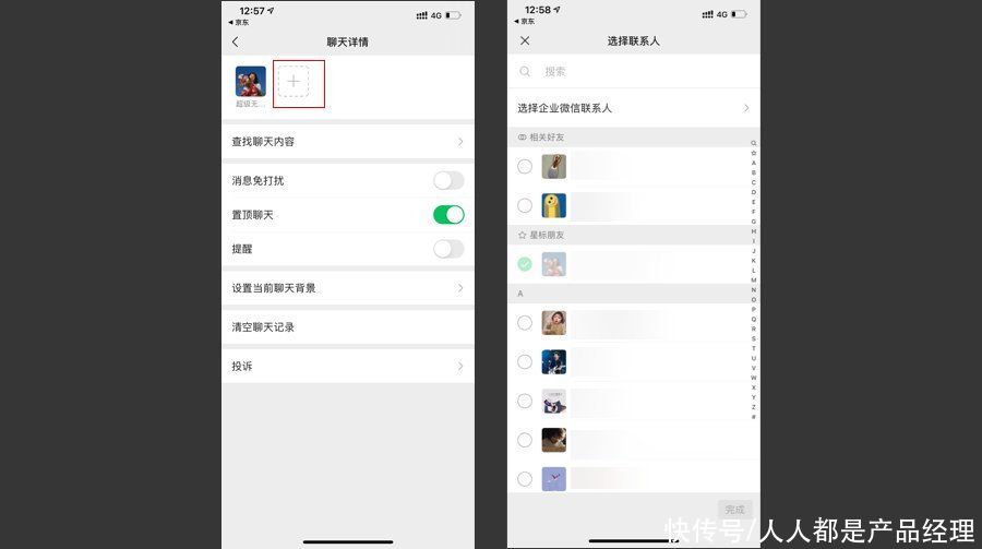 摇一摇|产品体验微交互（二）