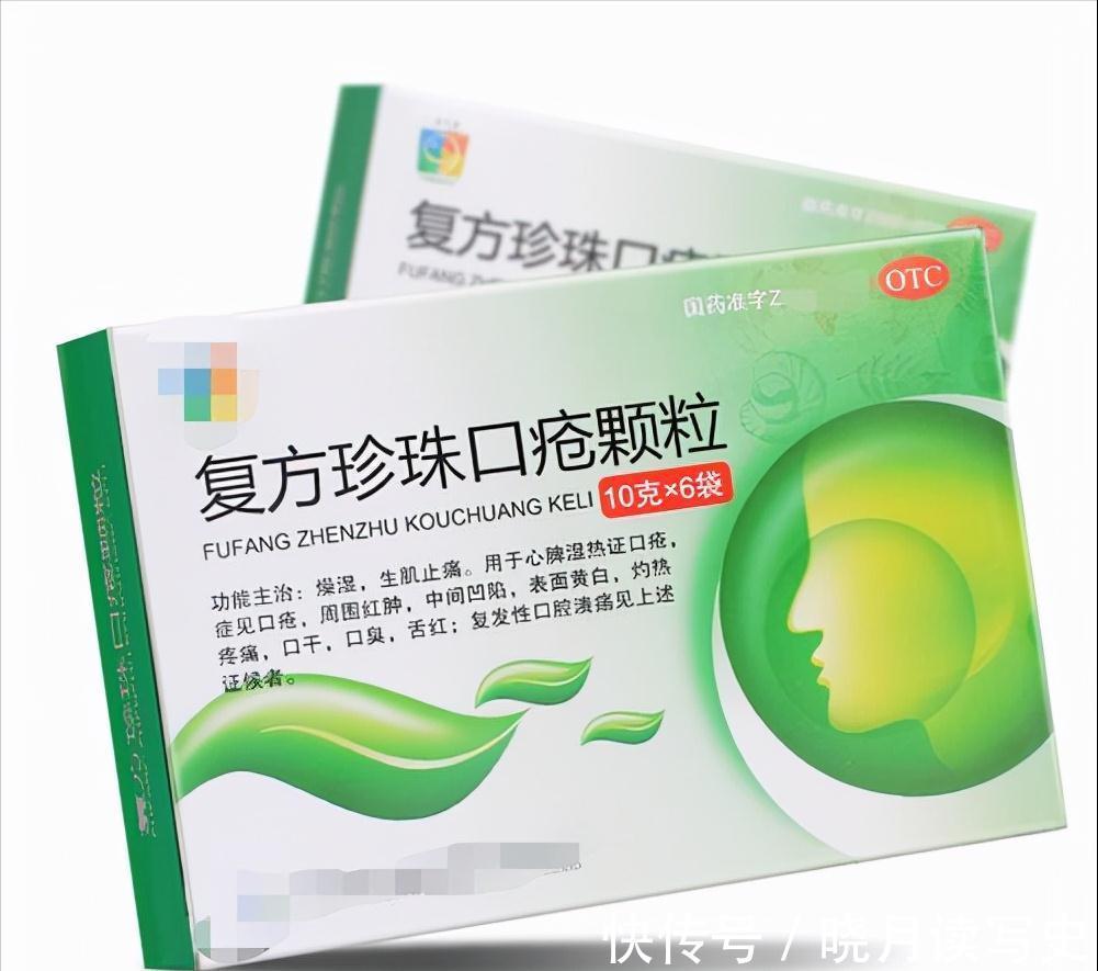 甘草|5种常用于反复上火、口腔溃疡的中成药,建议收藏