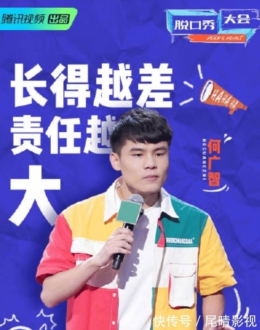 周奇墨|《脱口秀大会4》7强诞生，周奇墨呼兰无悬念，唯一漫才进入决赛