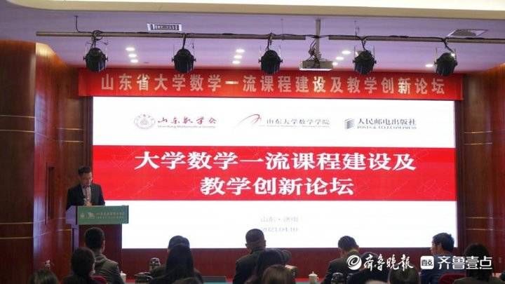 大学数学一流课程如何建设？教学如何创新？听听大咖们怎么说