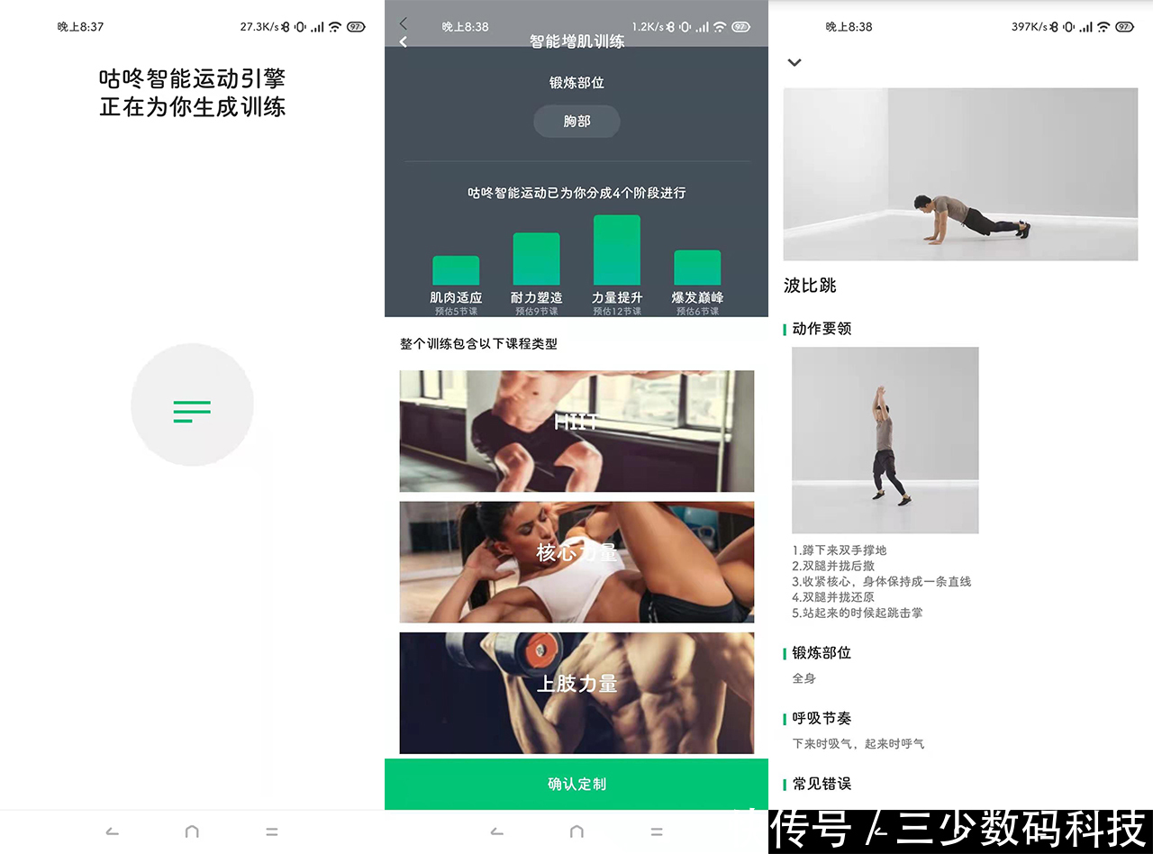 安踏x咕咚联名 穿的舒服跑的专业的大数据跑鞋体验