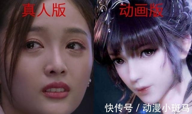 比比东|斗罗大陆真人版PK动画版!肖战出演唐三,比比东变大妈?