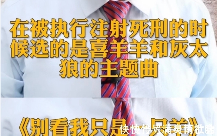 喜羊羊|喜羊羊与灰太狼:永远滴神!人在执行死刑前,喜灰主题曲成为首选