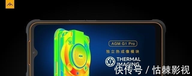 低温|AGM发布新旗舰AGM G1，可以零下40度使用的手机