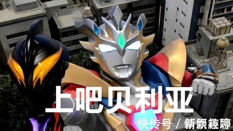 贝利亚|奥特曼 泽塔奥特曼终极形态诞生,他都使用了谁的力量?