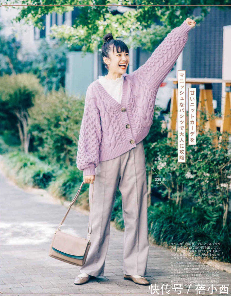 搭配 新年新穿搭!建议小个子女生多学日系风格的毛衣穿搭,气质满分!