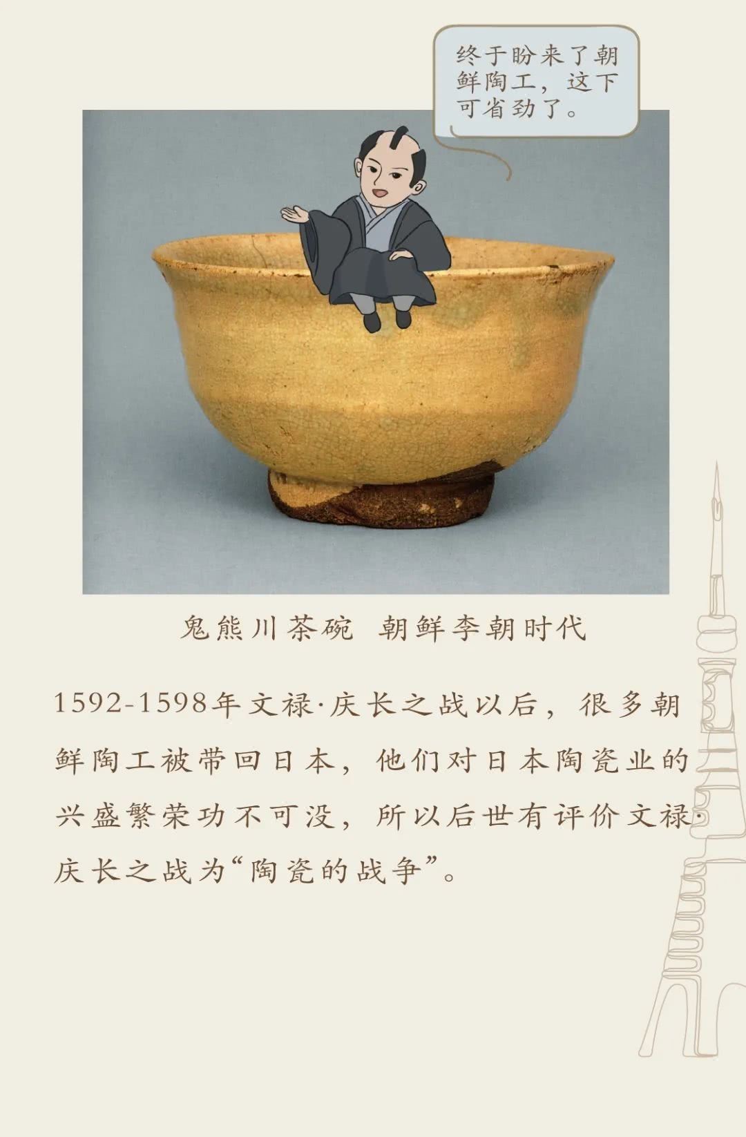 时代|日本的文艺复兴时代有多“陶器”?