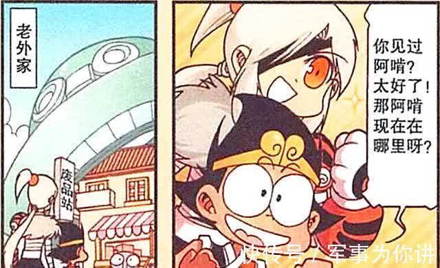 漫画|阿啃进入“多维空间”开启奇妙之旅，不仅增长见识，还收获了好友