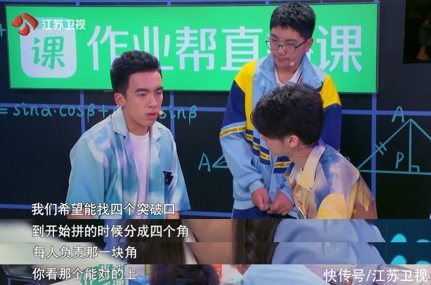 魏坤琳|《超脑少年团》马钦伟临危受命当领队 崔鐘予成“气氛组”担当