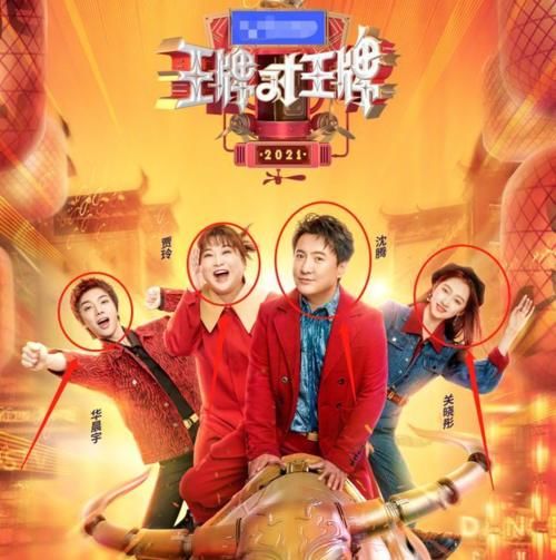 《王牌6》正式官宣定档，宣发海报成亮点，宋亚轩站位有深意