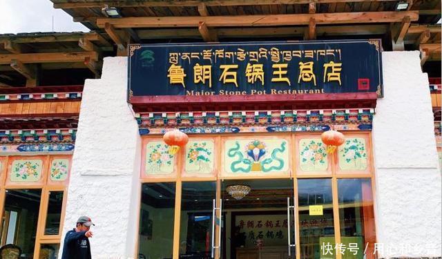 主食|鲁朗没有美食那是因为你还不了解藏族佳肴!